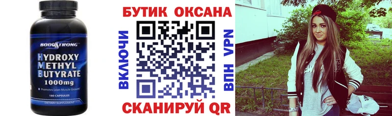 БУТИРАТ бутандиол MEGA как войти Чишмы