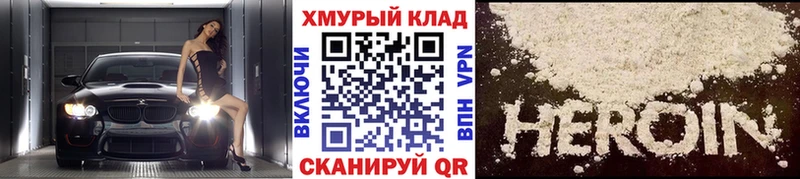 купить   Чишмы  ГЕРОИН герыч 