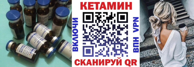 КЕТАМИН ketamine  Чишмы 