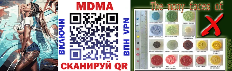 МДМА crystal  цена   Чишмы 
