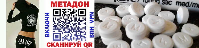 МЕТАДОН methadone  Чишмы 